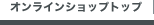 ����饤�󥷥�åץȥå�