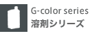 G-color series