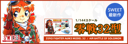 SWEET 1/144�������� ����32��