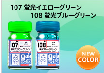 107 �ָ������������꡼�� / 108 �ָ��֥롼���꡼��