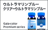 GP-05 ����ȥ�ޥ��֥롼 / GP-06 ���ꥢ������ȥ�ޥ��֥롼