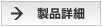 ���i�ڍ�