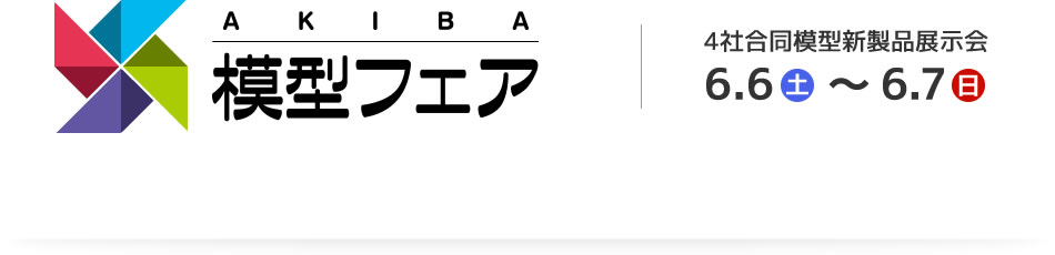 ガイアノーツの色々展