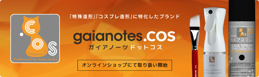 122 スターブライトゴールド - ガイアノーツオンラインショップ