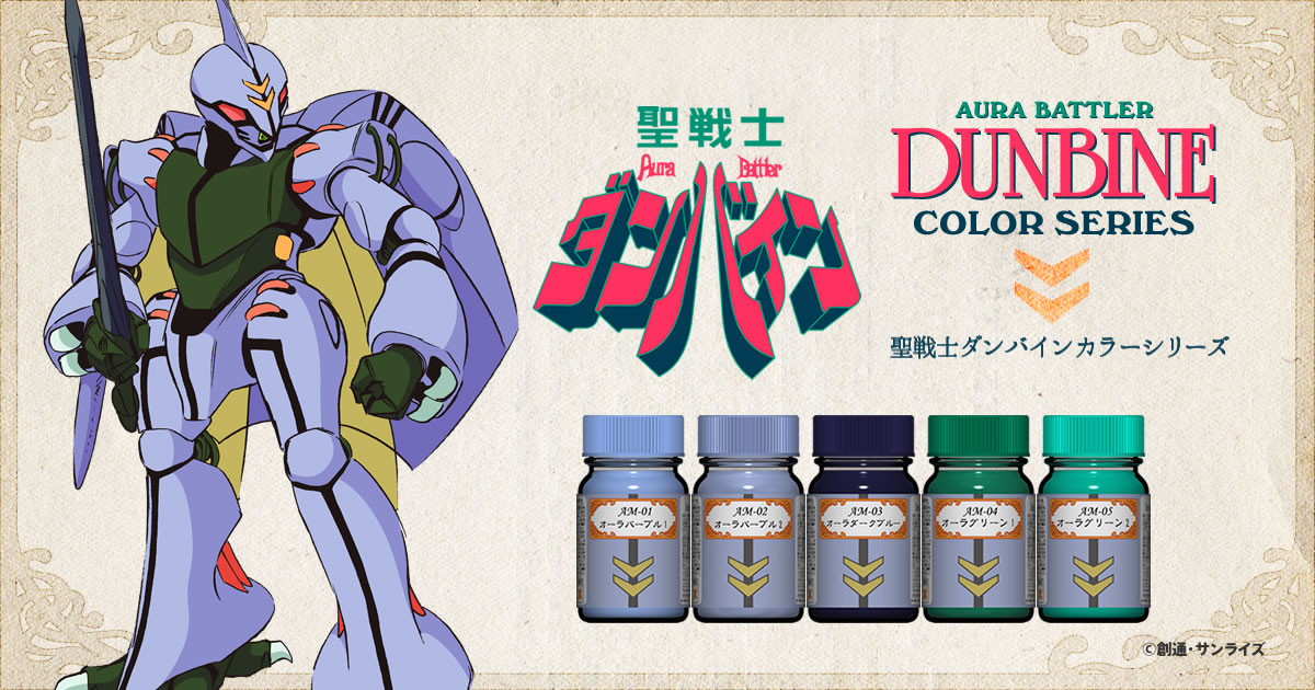 ガイアノーツ