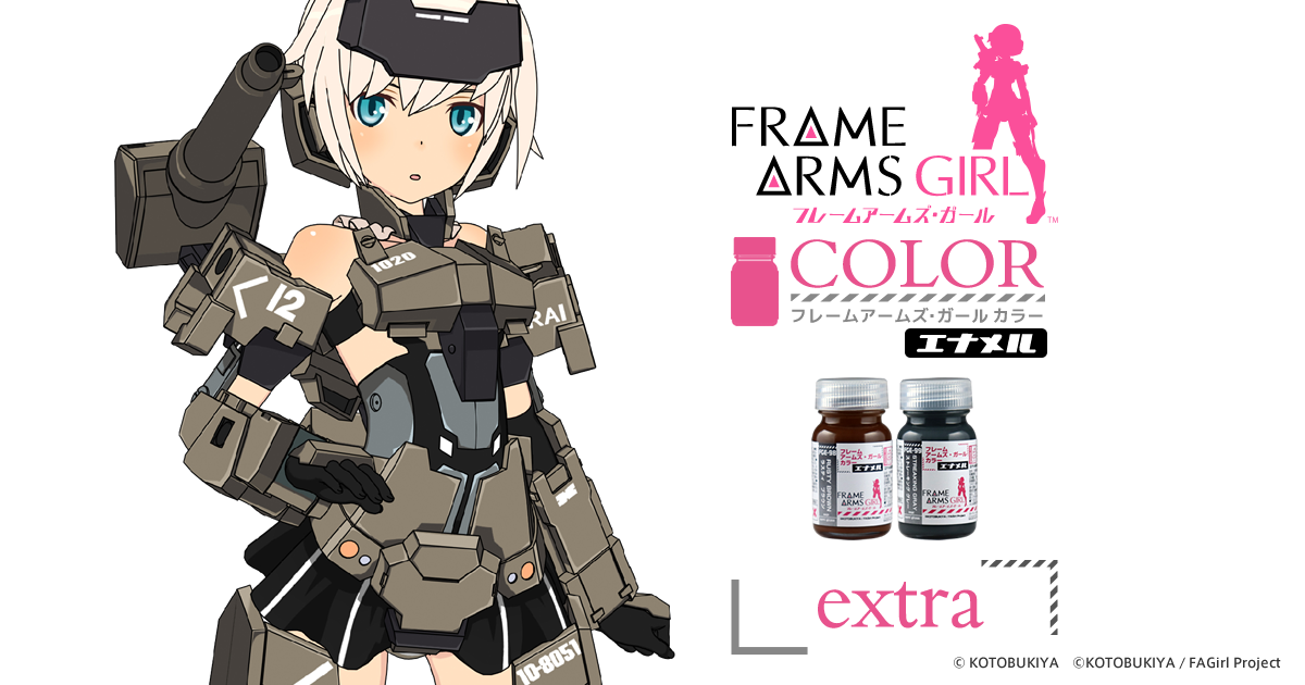 ガイアノーツ - フレームアームズ・ガールカラーシリーズエナメルカラー