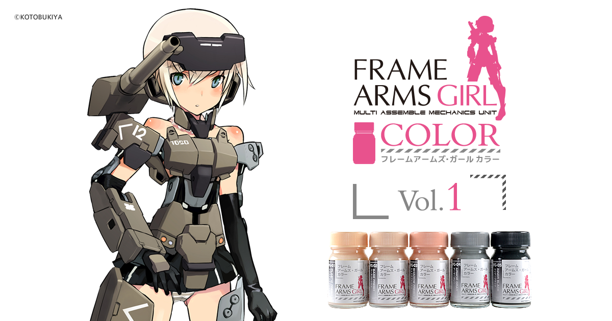 フレームアームズ・ガール　キャプテンアーマー【塗装完成品】 1月予約】コトブキヤ 輝鎚・甲 「フレームアームズ・ガール