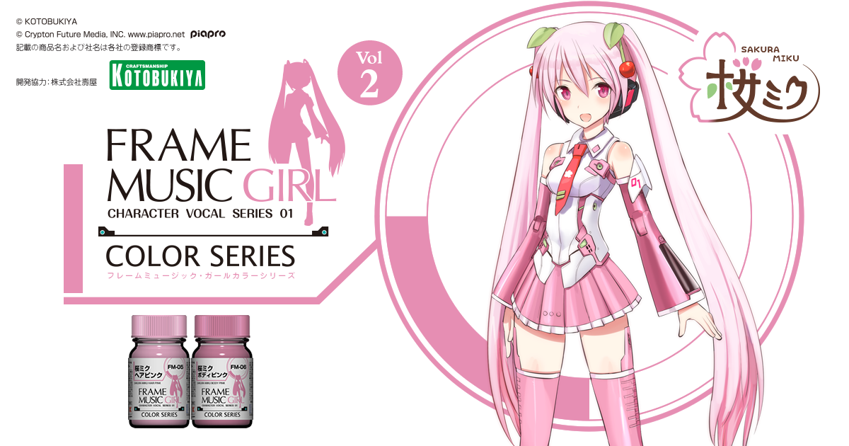 ガイアノーツ - フレームミュージック・ガール カラー 第2弾