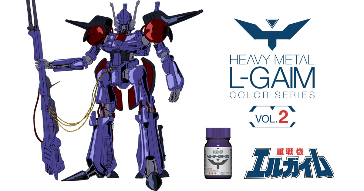 ガイアノーツ - 重戦機エルガイムカラーシリーズ 第2弾