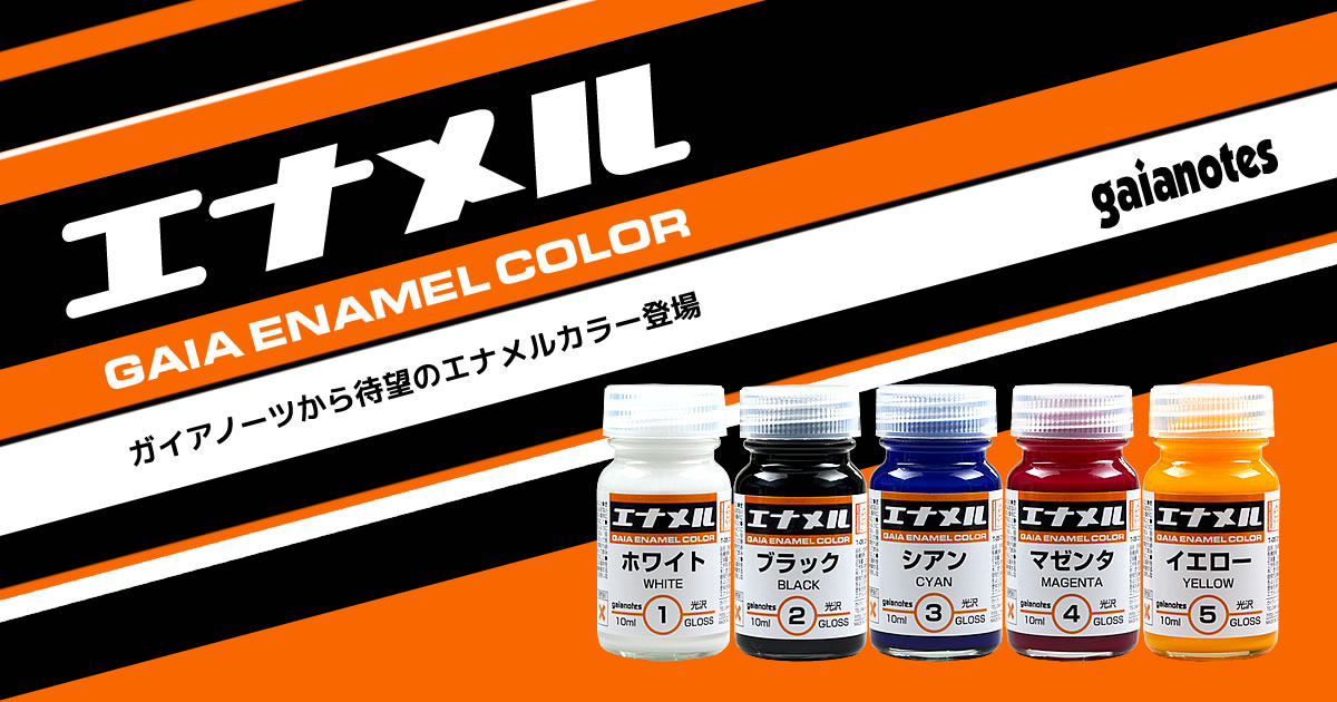 ガイアノーツ アクリル塗料 146本セット gaianotes（ガイアノーツ） 30013 ガイアカラー Ex-03 Ex-クリアー
