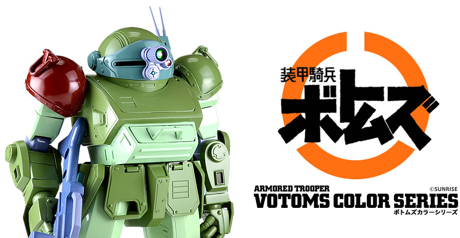 ガイアノーツ ボトムズカラー ダグラムカラー 8本セット