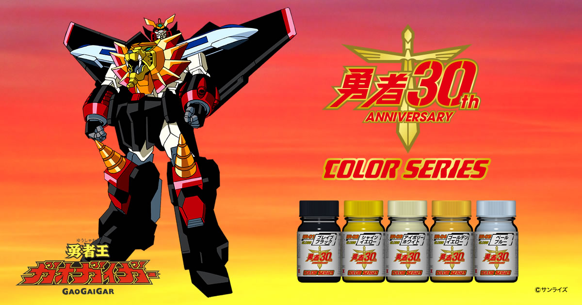 新春限定出品　ガイアノーツ・ファレホ・タミヤ・MR.Hobby・光陽オリエント 新春限定出品 ガイアノーツ・ファレホ・タミヤ・MR.Hobby・光陽