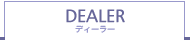 DEALER - ディーラー